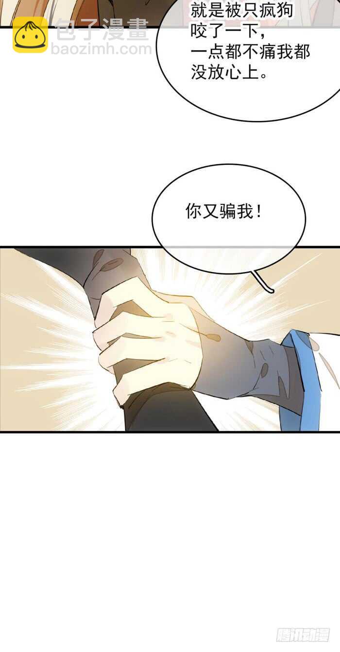 93 成为师父的剑鞘11