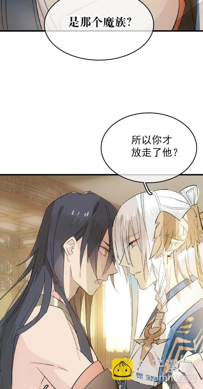 93 成为师父的剑鞘13