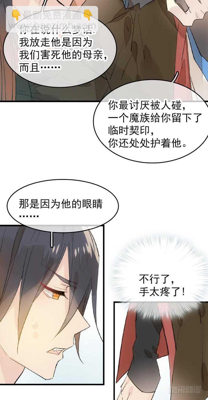 93 成为师父的剑鞘14