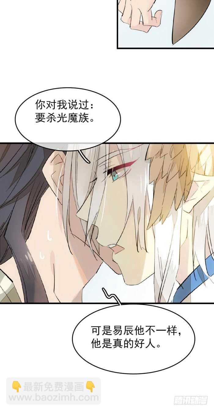 93 成为师父的剑鞘15