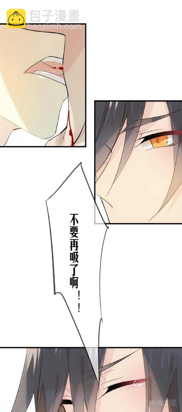 93 成为师父的剑鞘18