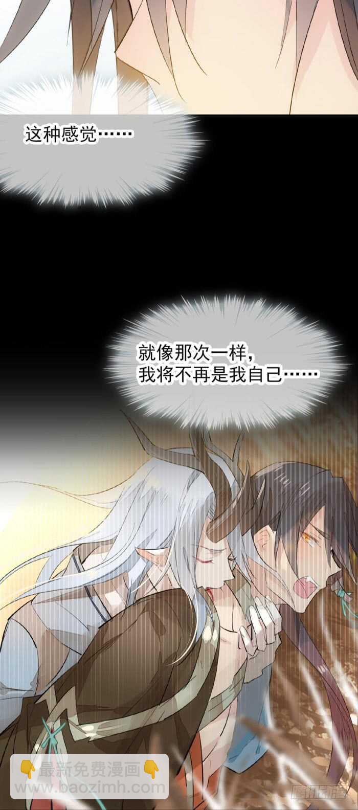 93 成为师父的剑鞘19