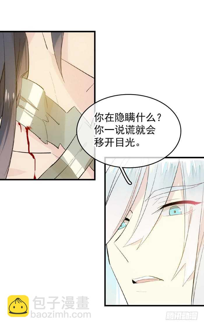 93 成为师父的剑鞘2