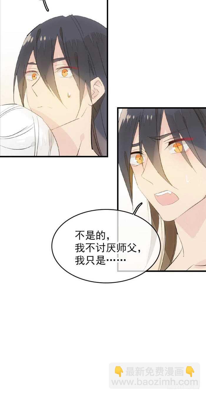 93 成为师父的剑鞘23