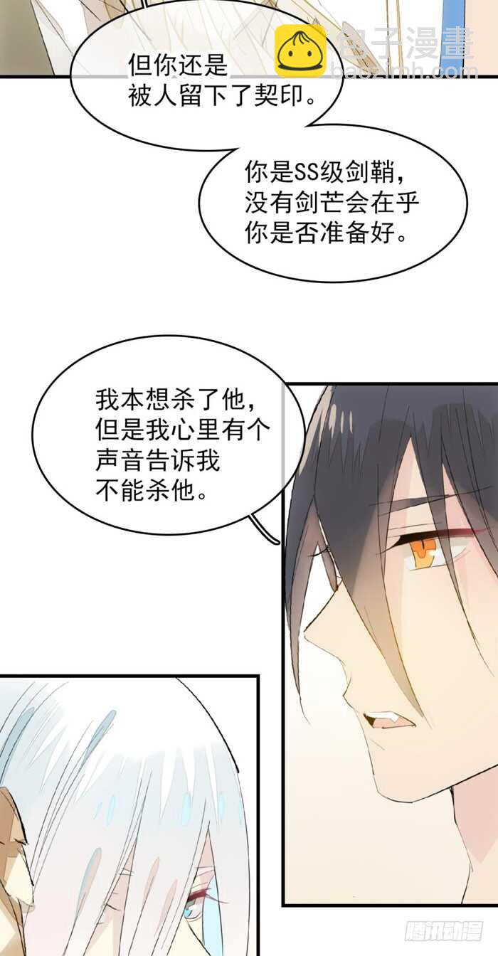 93 成为师父的剑鞘25