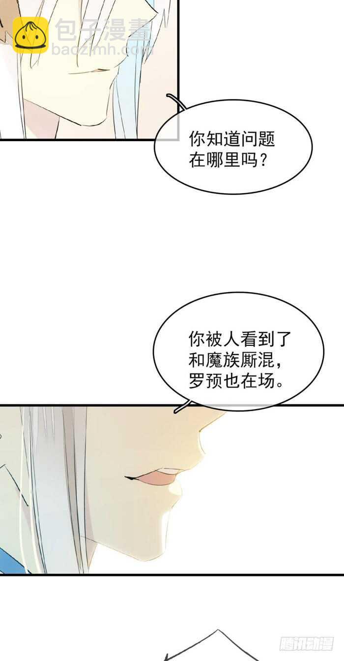 93 成为师父的剑鞘26