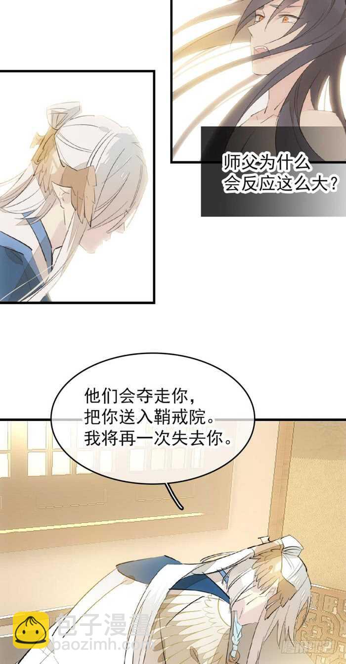 93 成为师父的剑鞘29