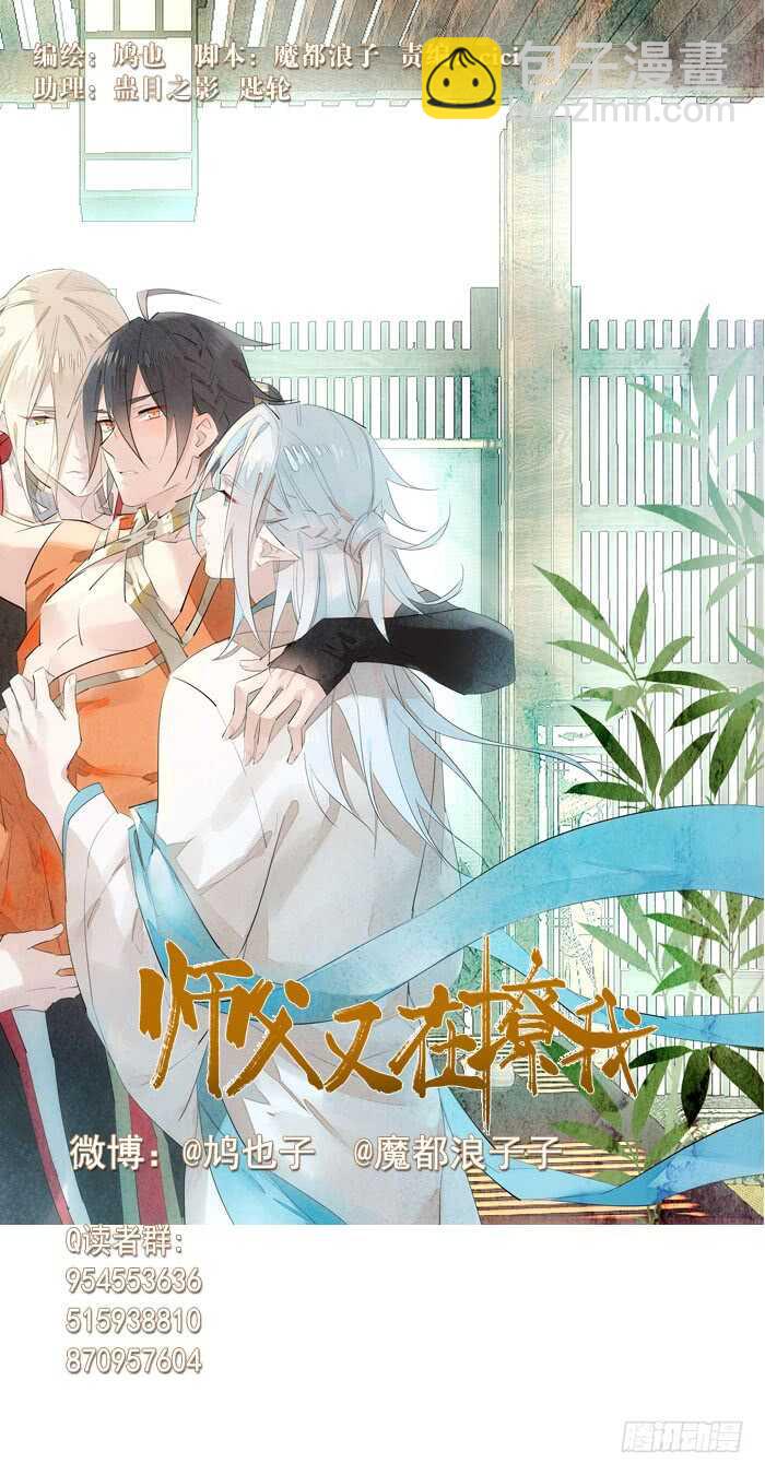 93 成为师父的剑鞘3
