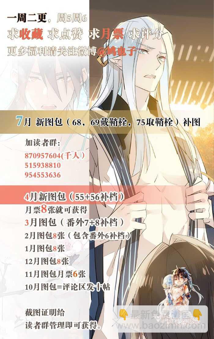 93 成为师父的剑鞘33