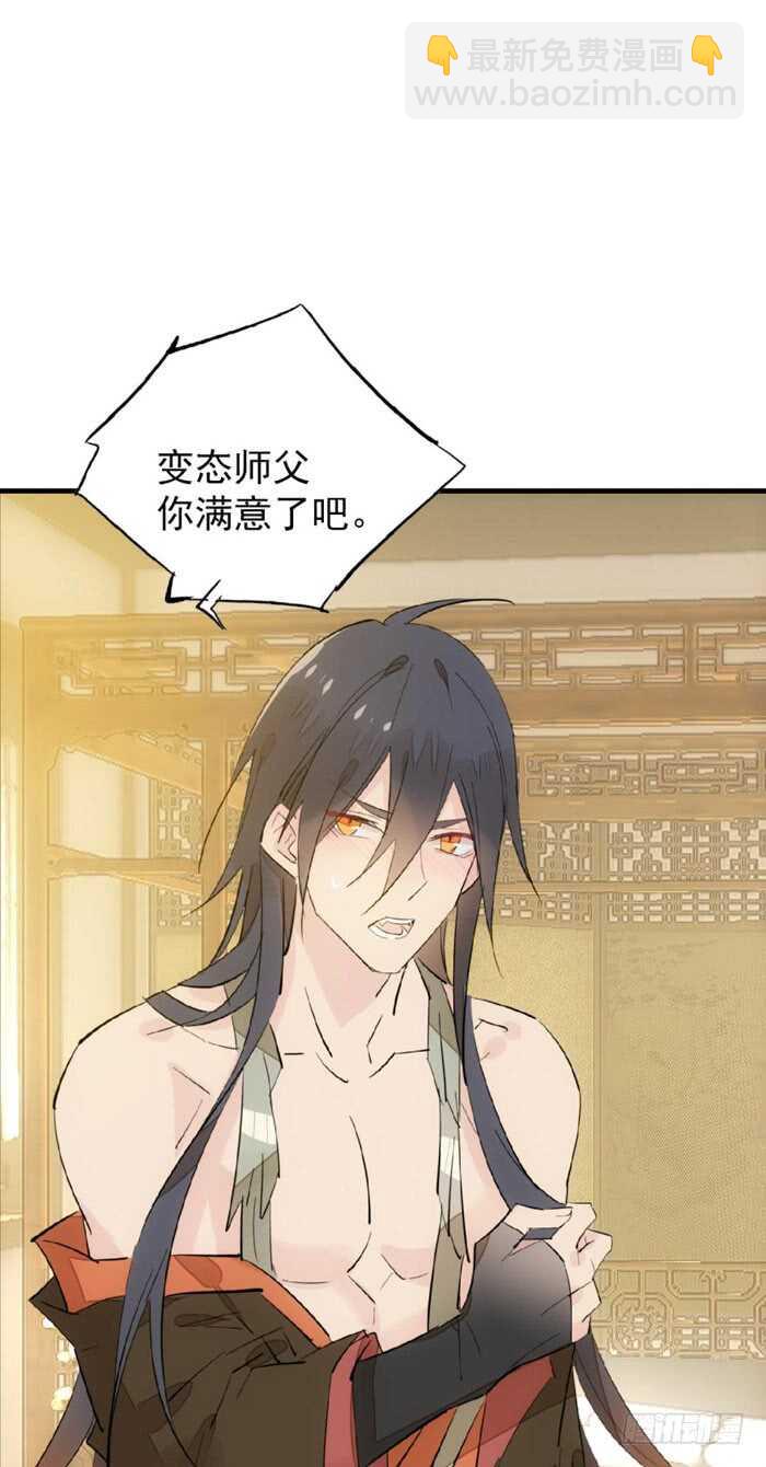 93 成为师父的剑鞘8