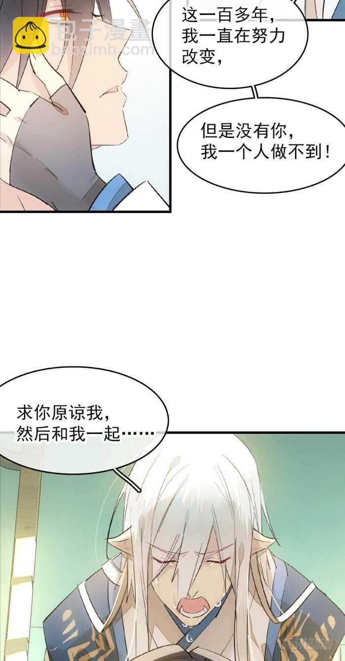 98 跟师父抢男人17