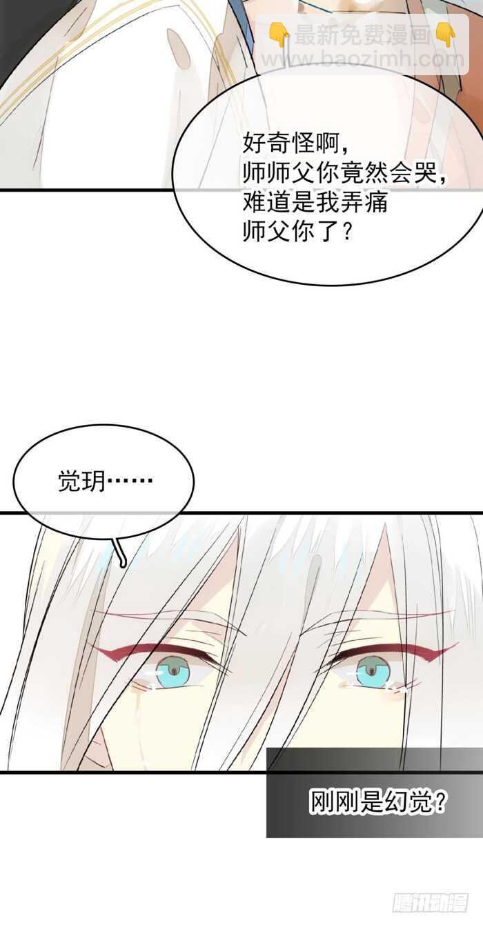 98 跟师父抢男人20