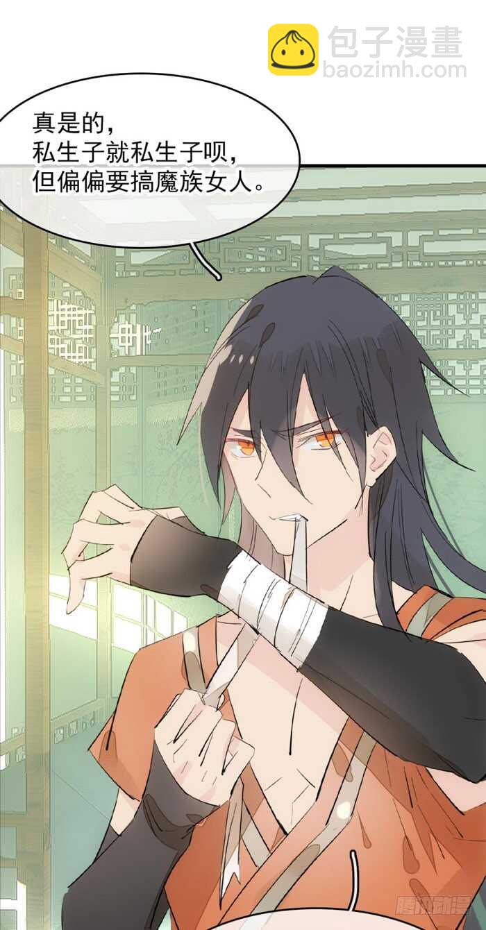 98 跟师父抢男人29
