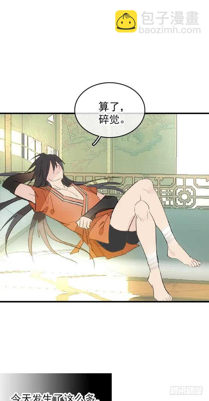 98 跟师父抢男人31