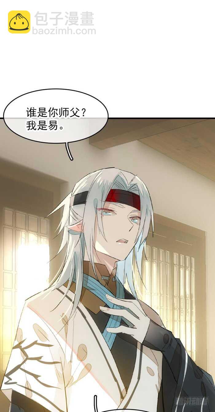 98 跟师父抢男人35
