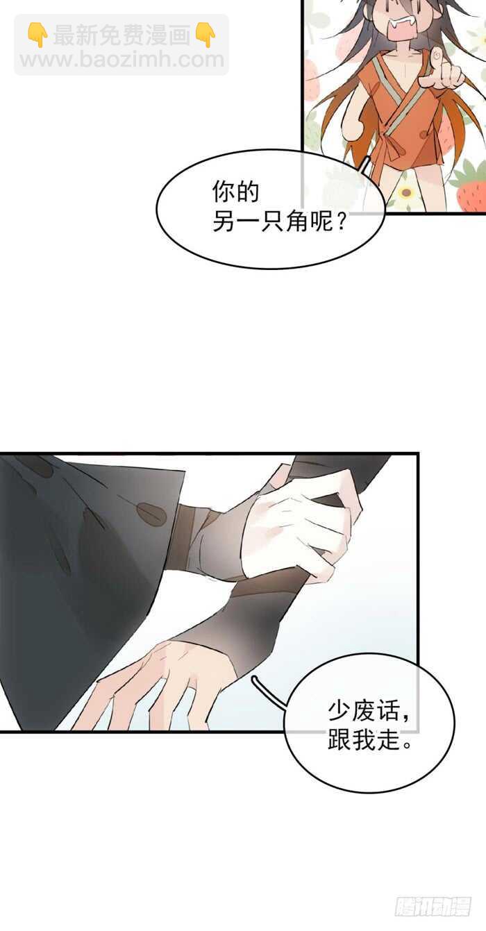 98 跟师父抢男人37