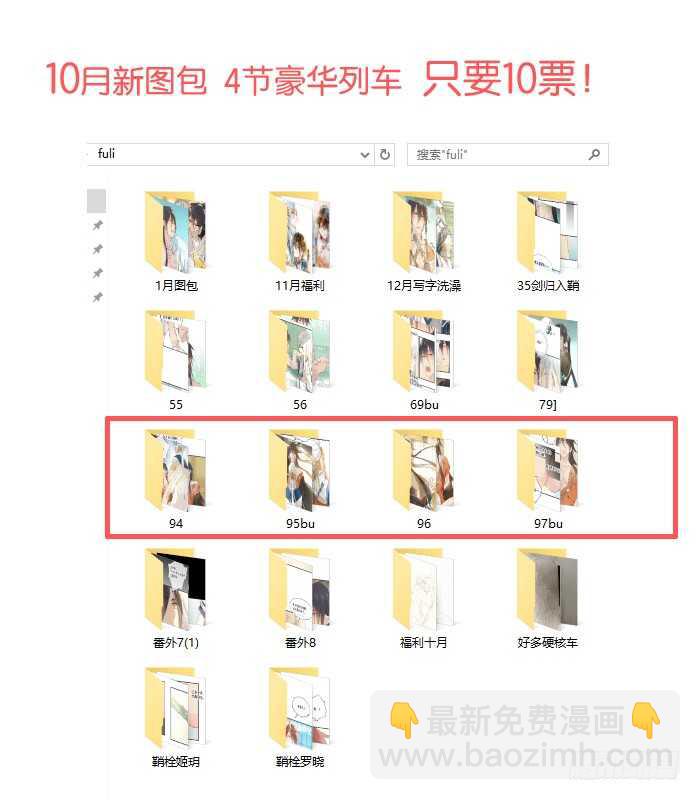 98 跟师父抢男人40