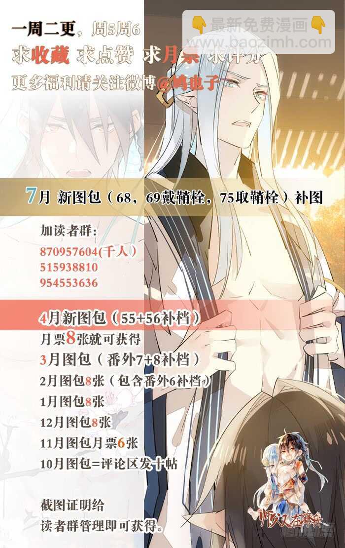 98 跟师父抢男人41