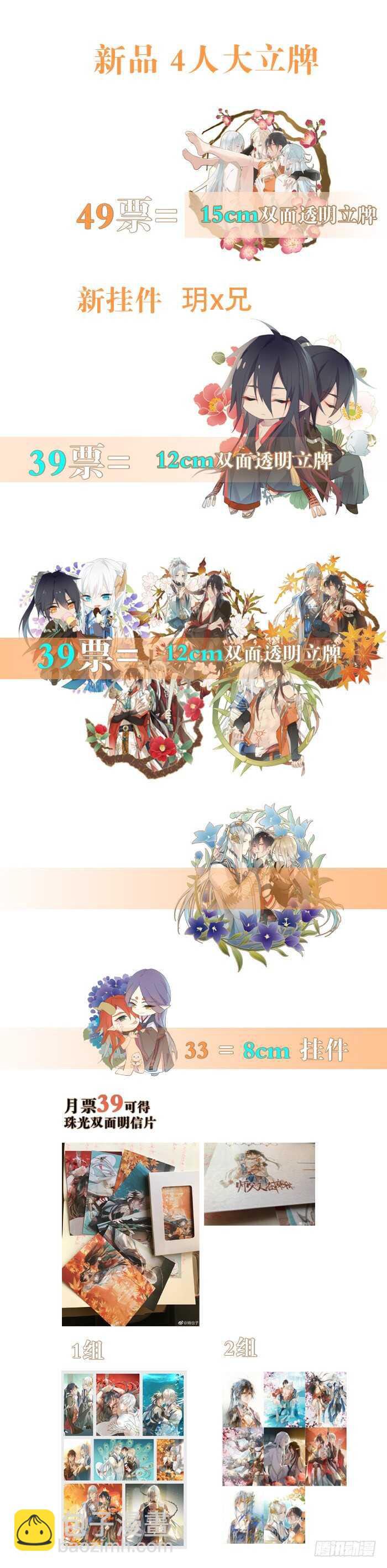 98 跟师父抢男人42