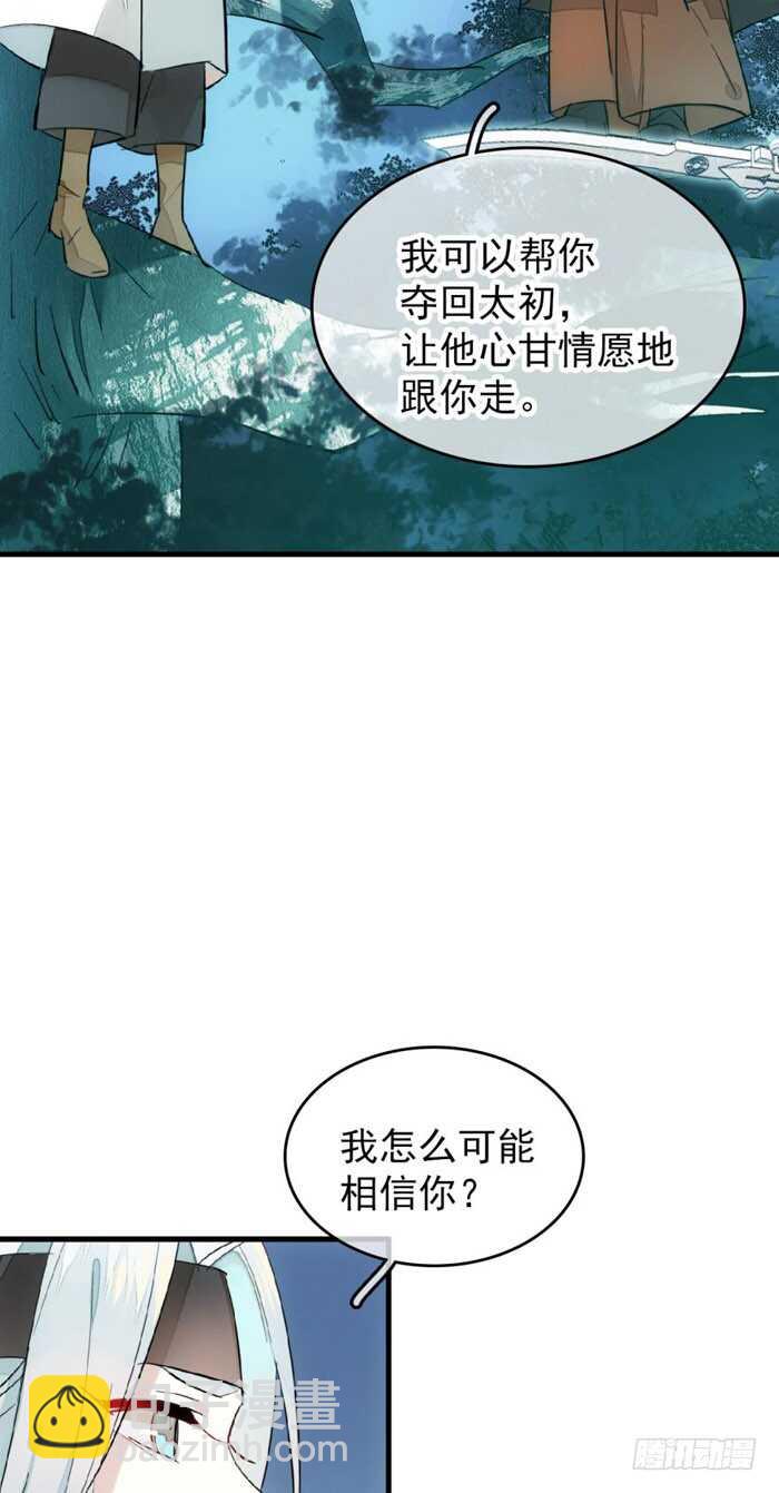 101 咬痕25