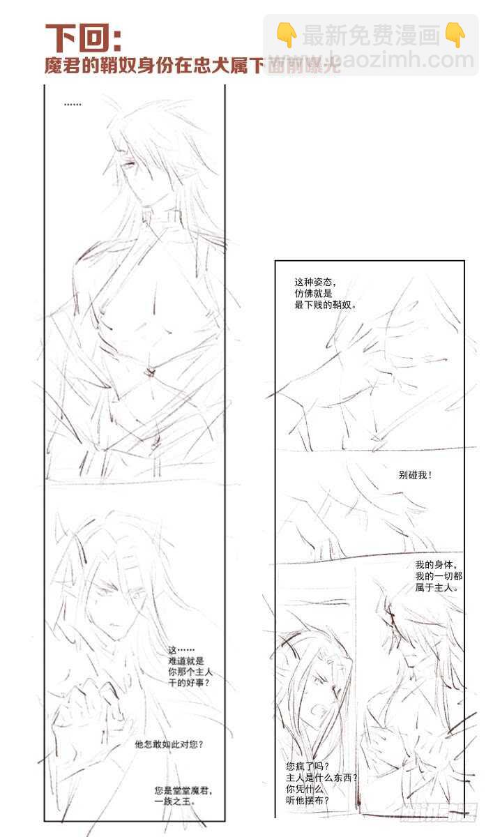 101 咬痕40