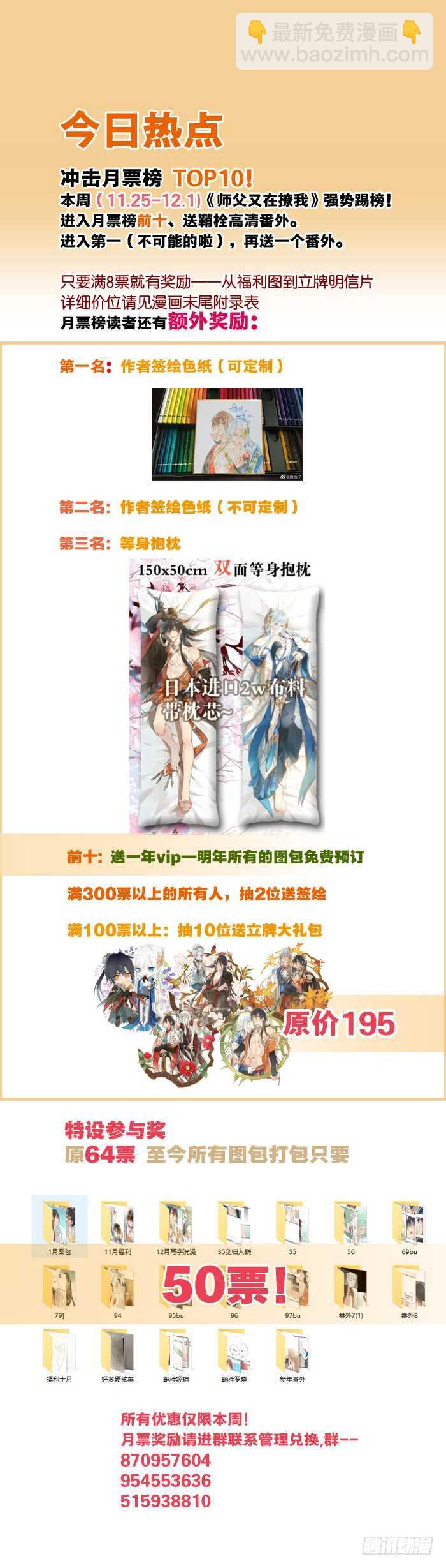 101 咬痕41