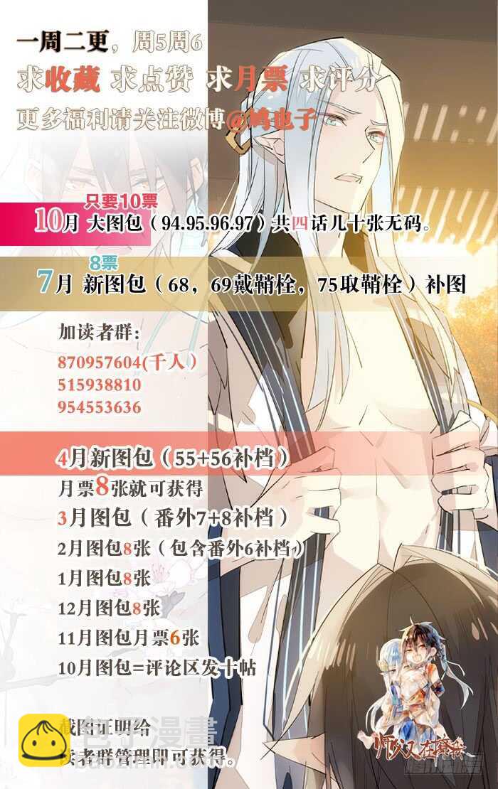 101 咬痕43