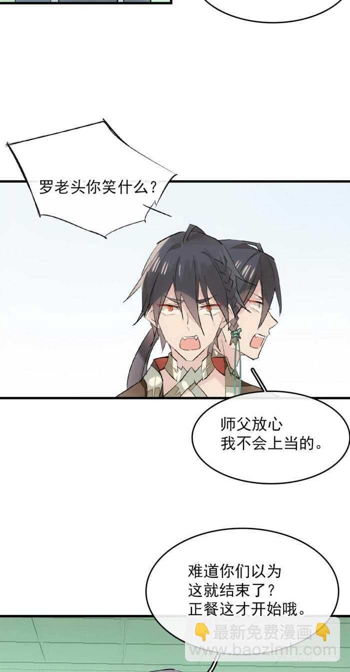 113 罗预的大招5