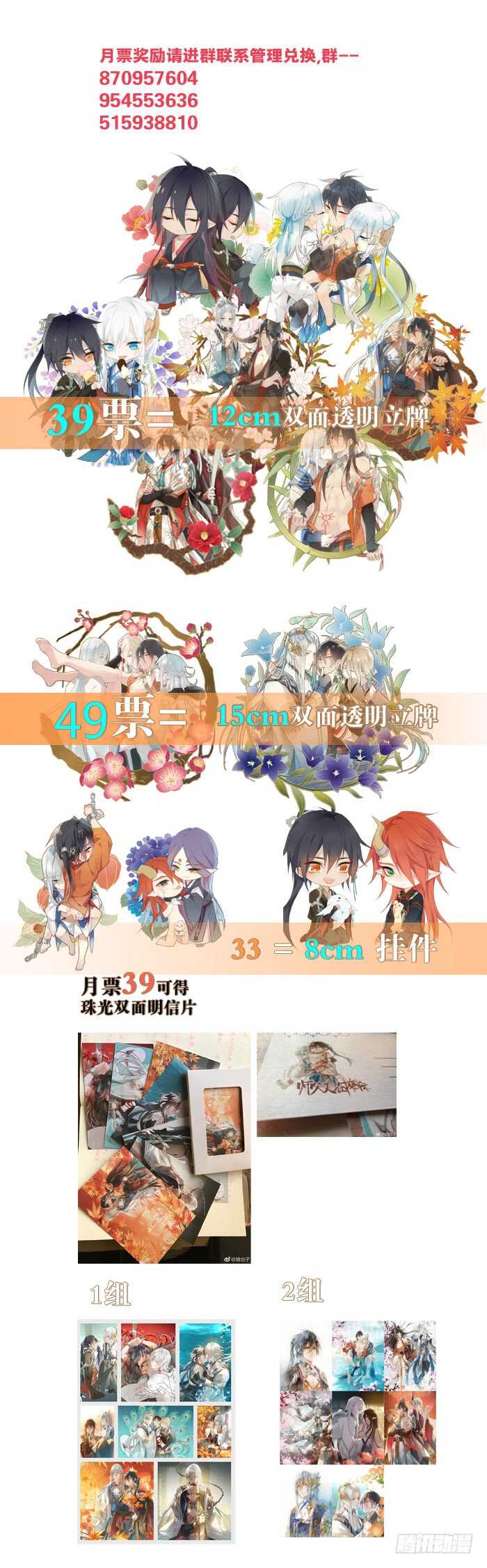 115 抱一个29