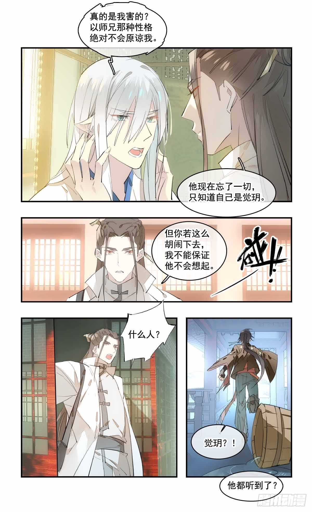 129 给师父戴绿帽0