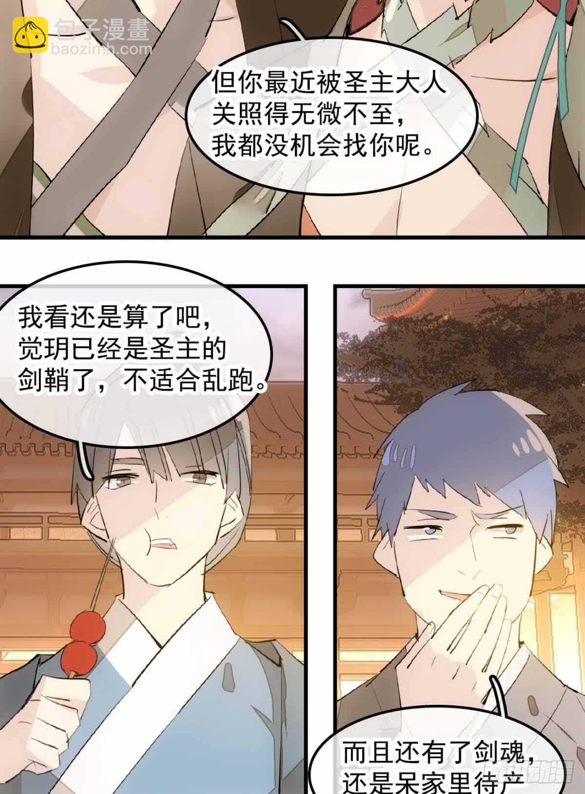 129 给师父戴绿帽20