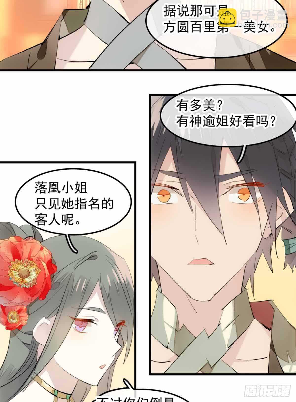 129 给师父戴绿帽36