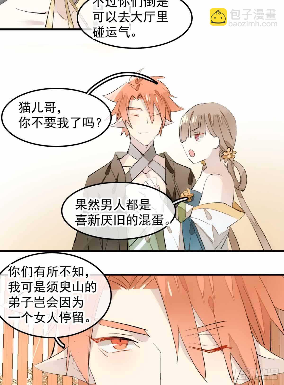 129 给师父戴绿帽37