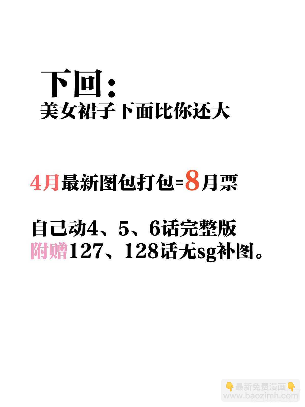 129 给师父戴绿帽39