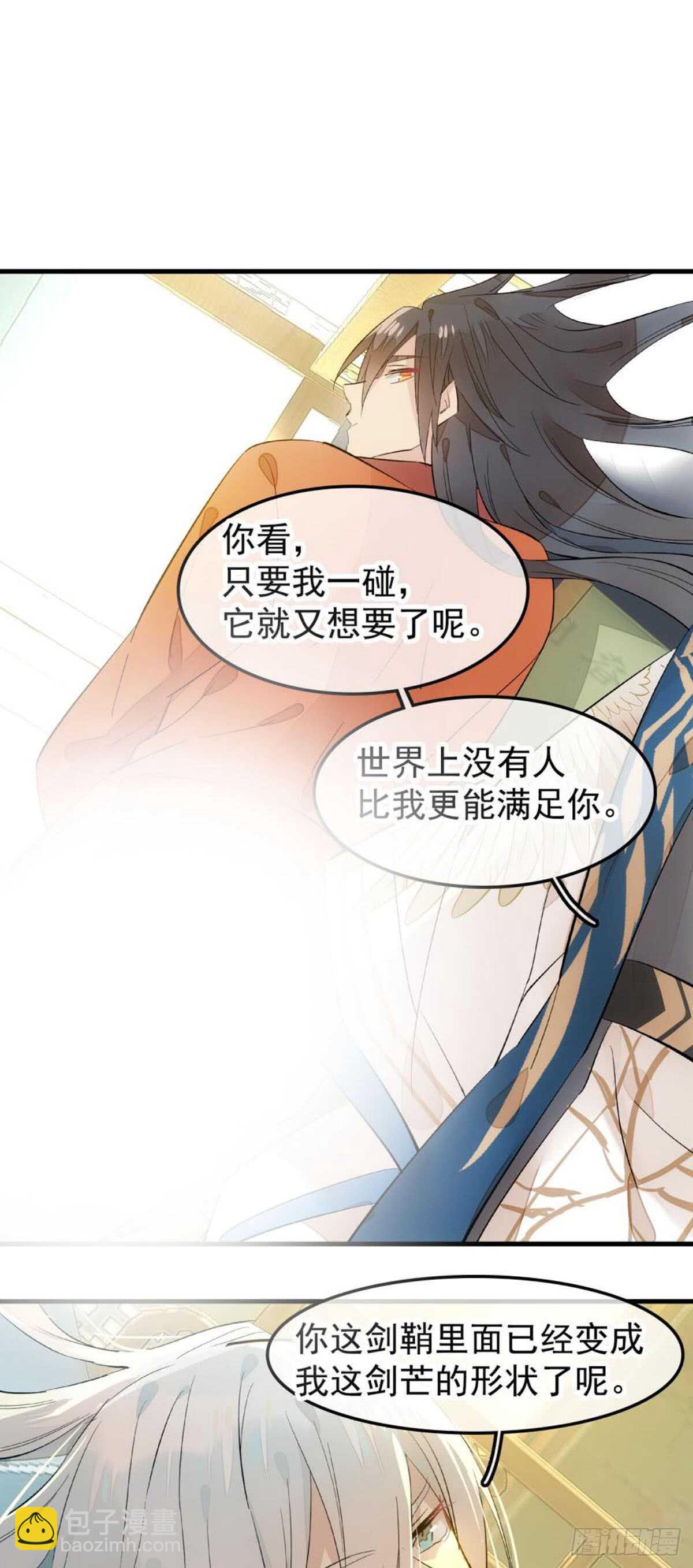 自己动8 （本番外完）34