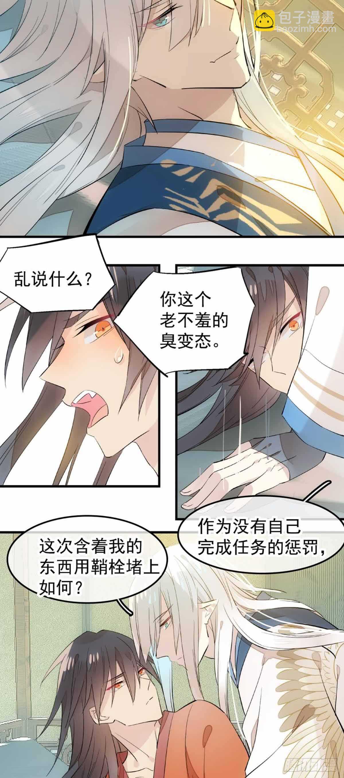 自己动8 （本番外完）35
