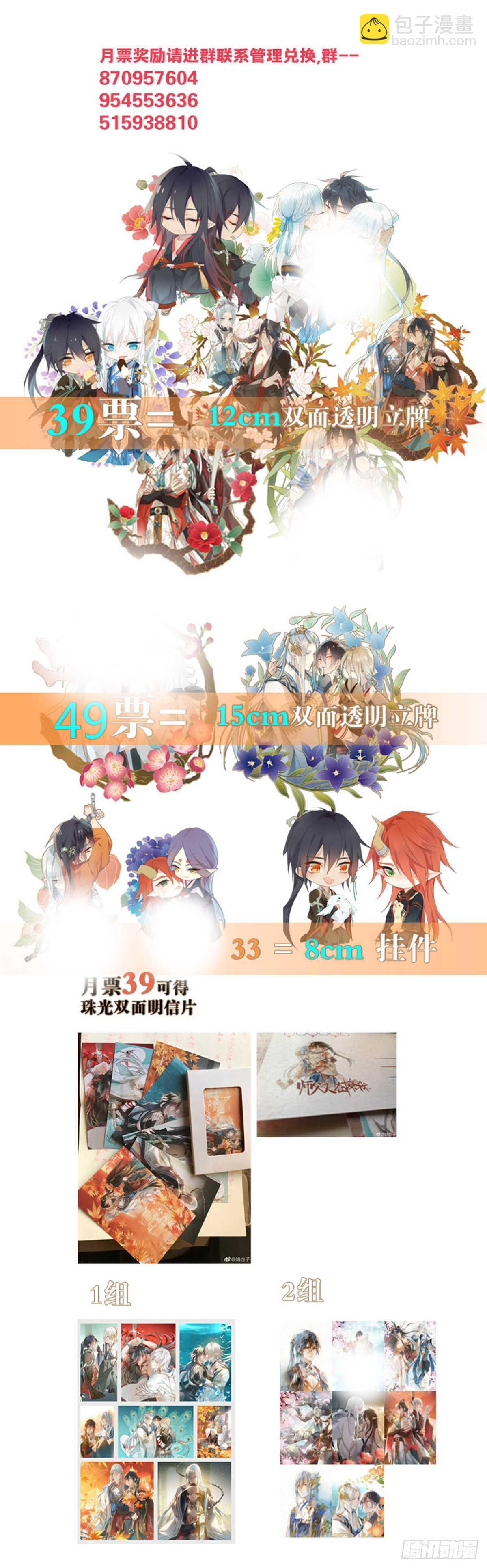 自己动8 （本番外完）39