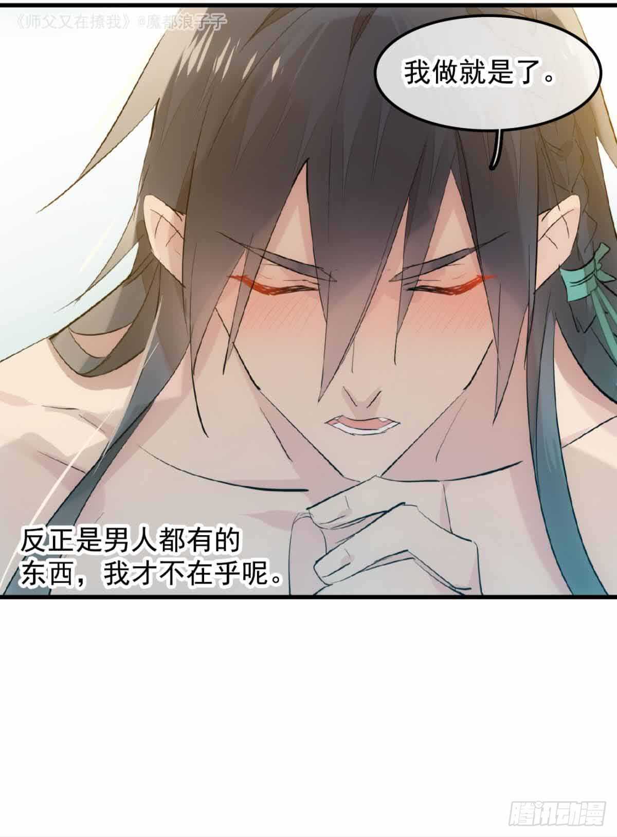 134 贪婪的剑鞘13