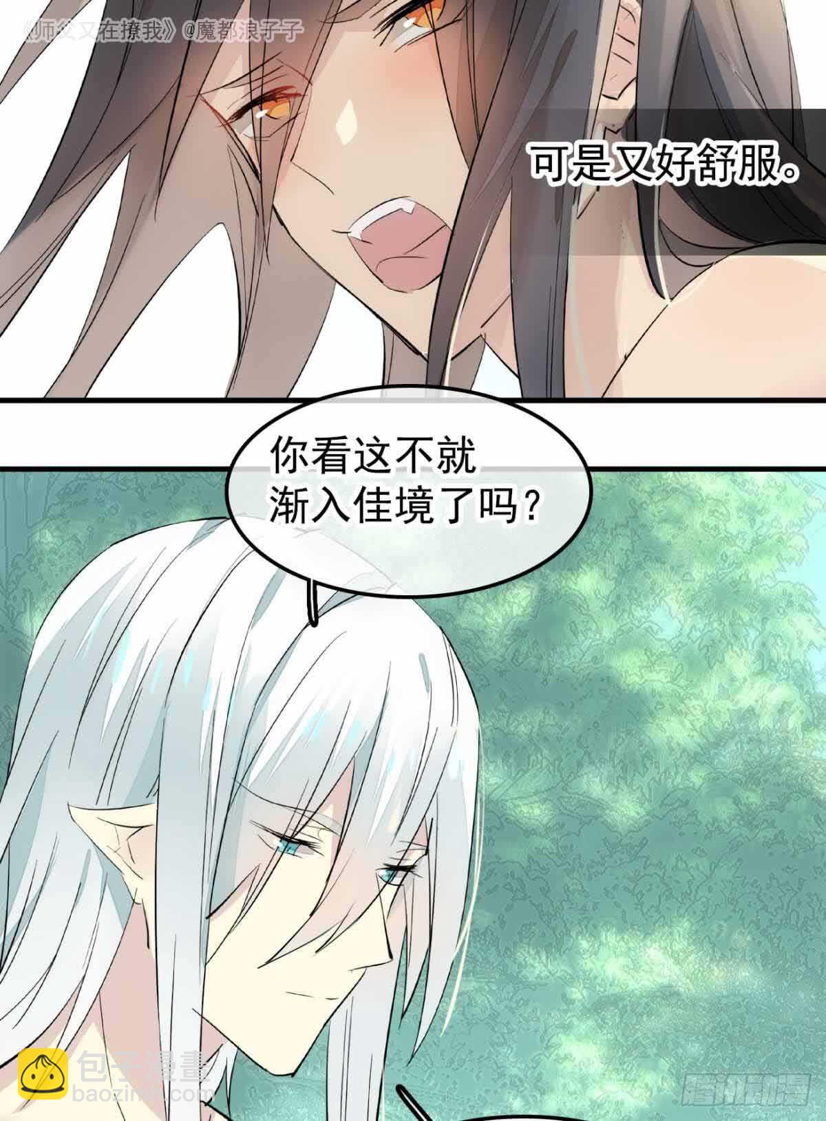 134 贪婪的剑鞘19