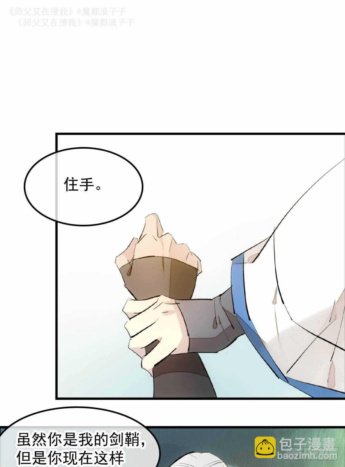134 贪婪的剑鞘2