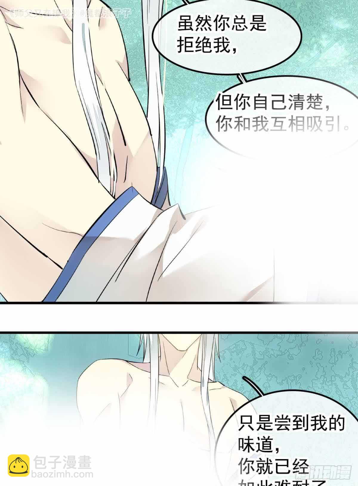 134 贪婪的剑鞘20