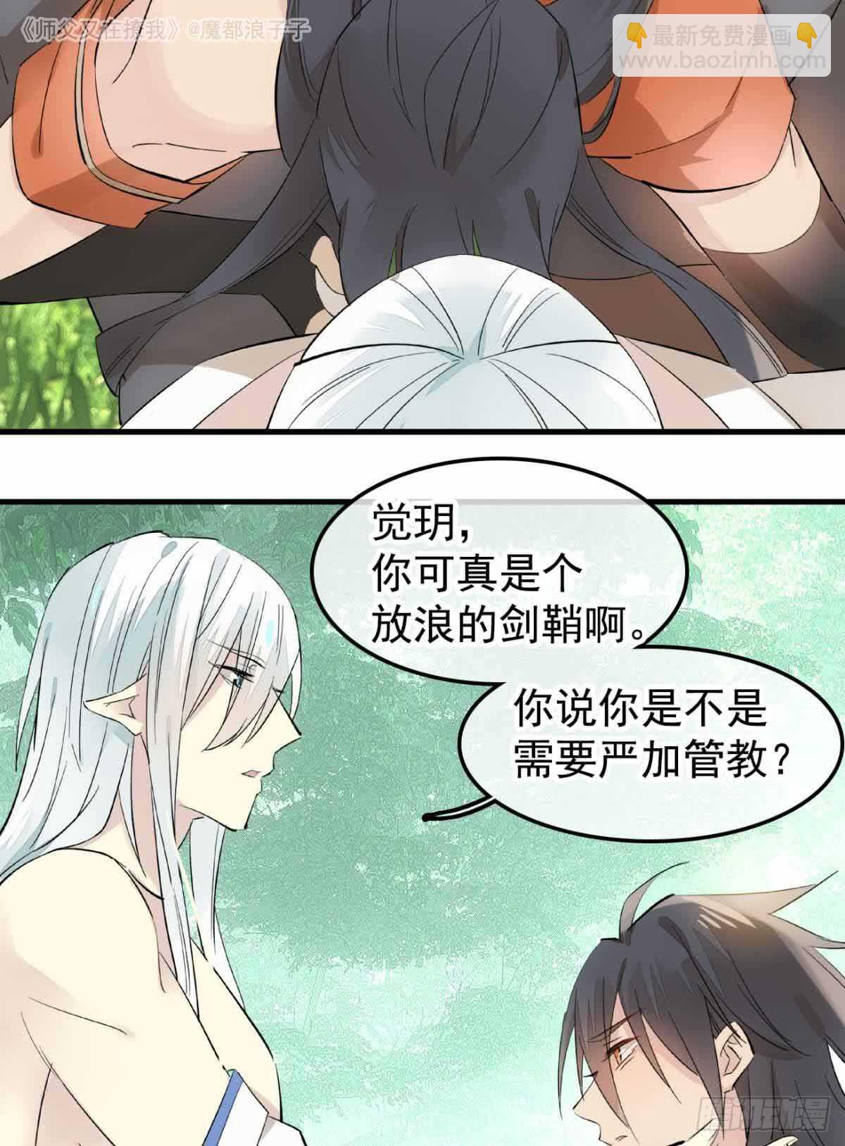 134 贪婪的剑鞘24