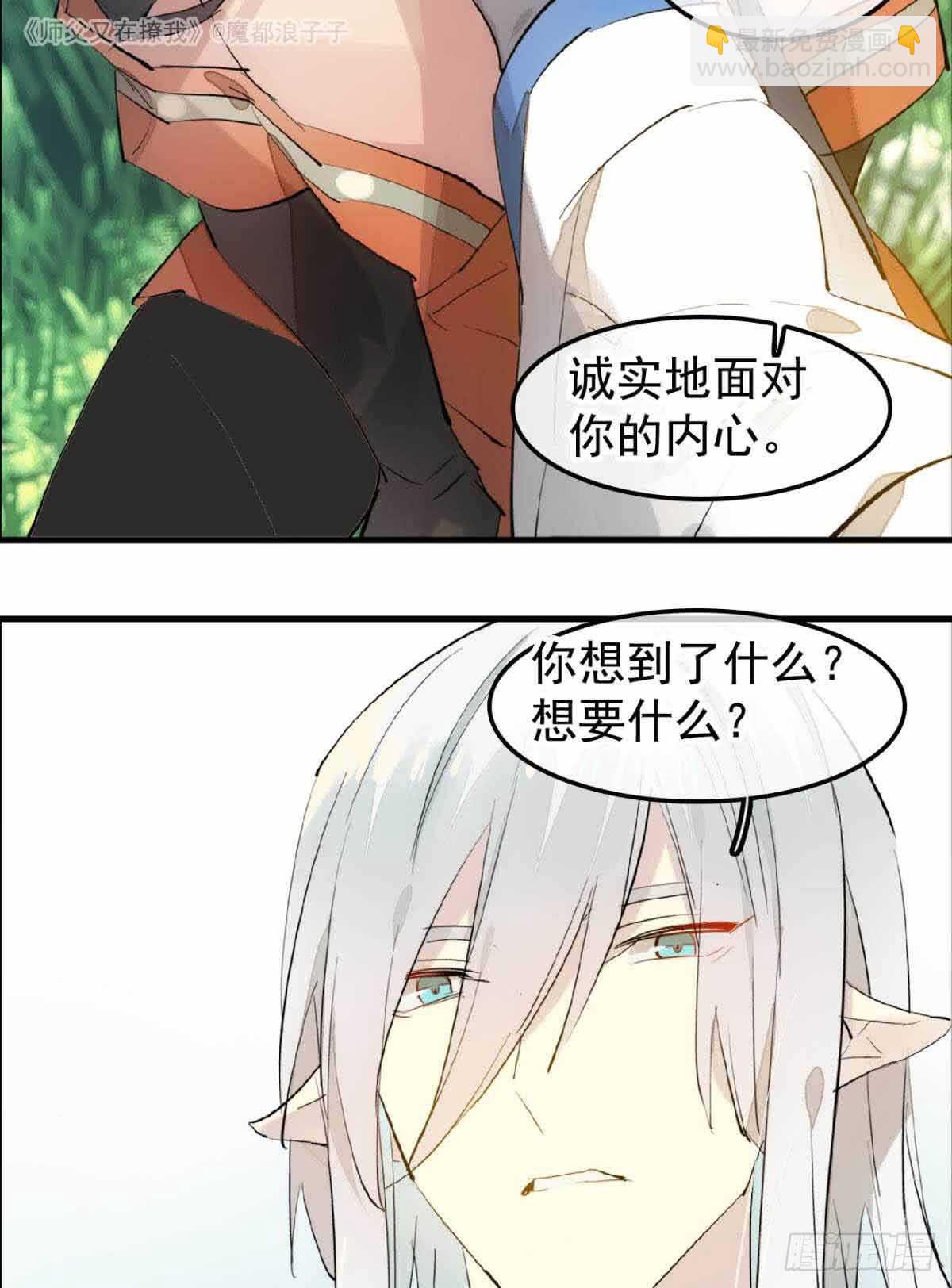134 贪婪的剑鞘27
