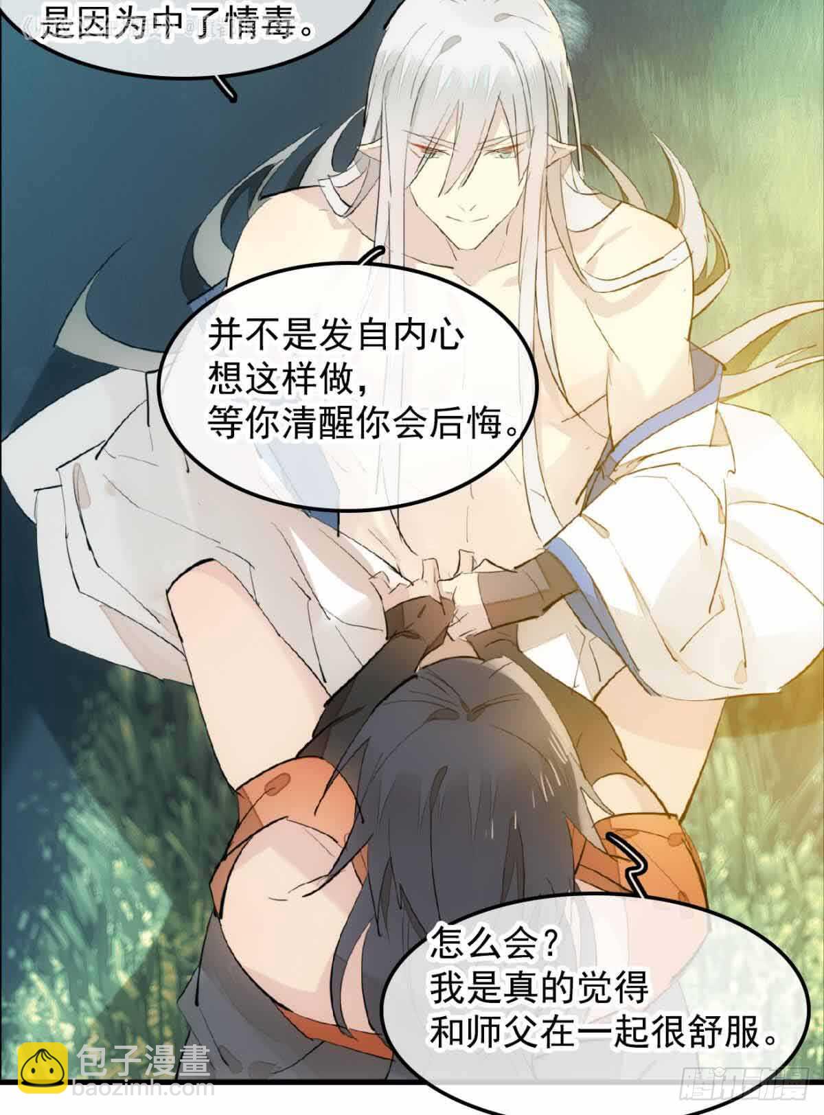 134 贪婪的剑鞘3