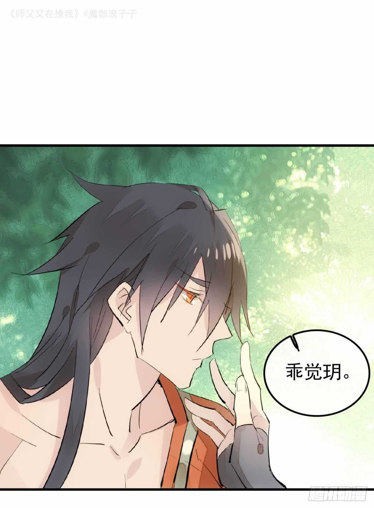 134 贪婪的剑鞘30
