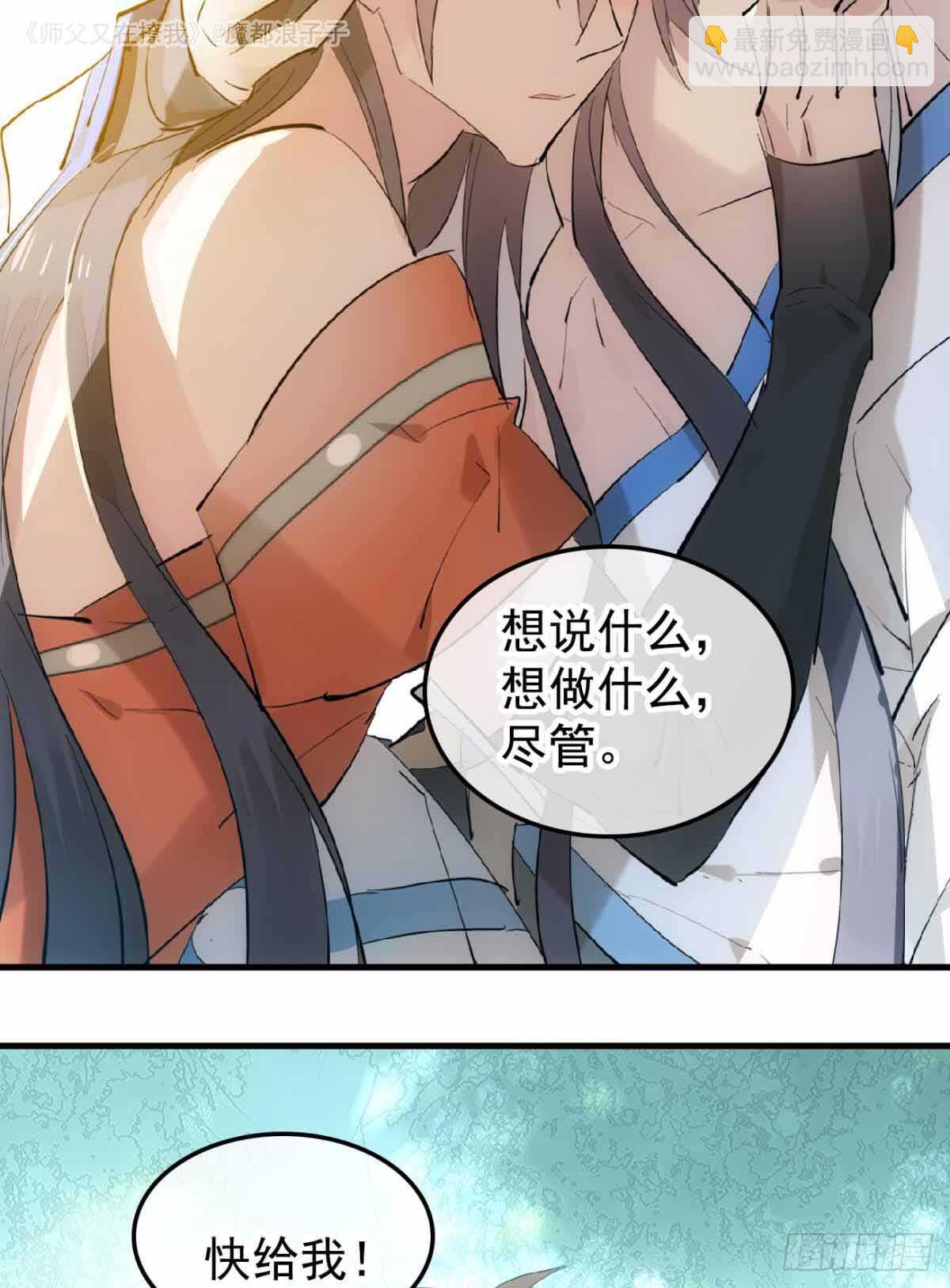 134 贪婪的剑鞘35