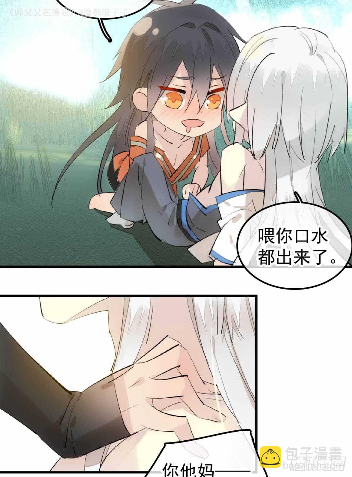 134 贪婪的剑鞘36