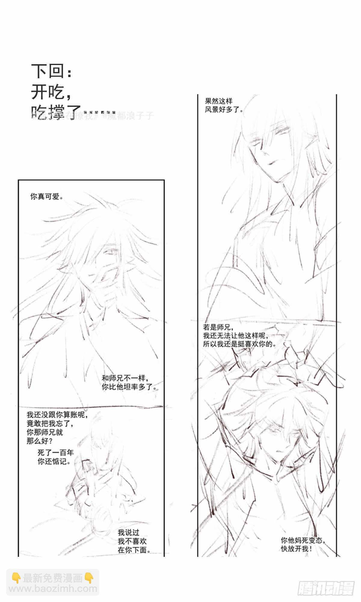 134 贪婪的剑鞘38