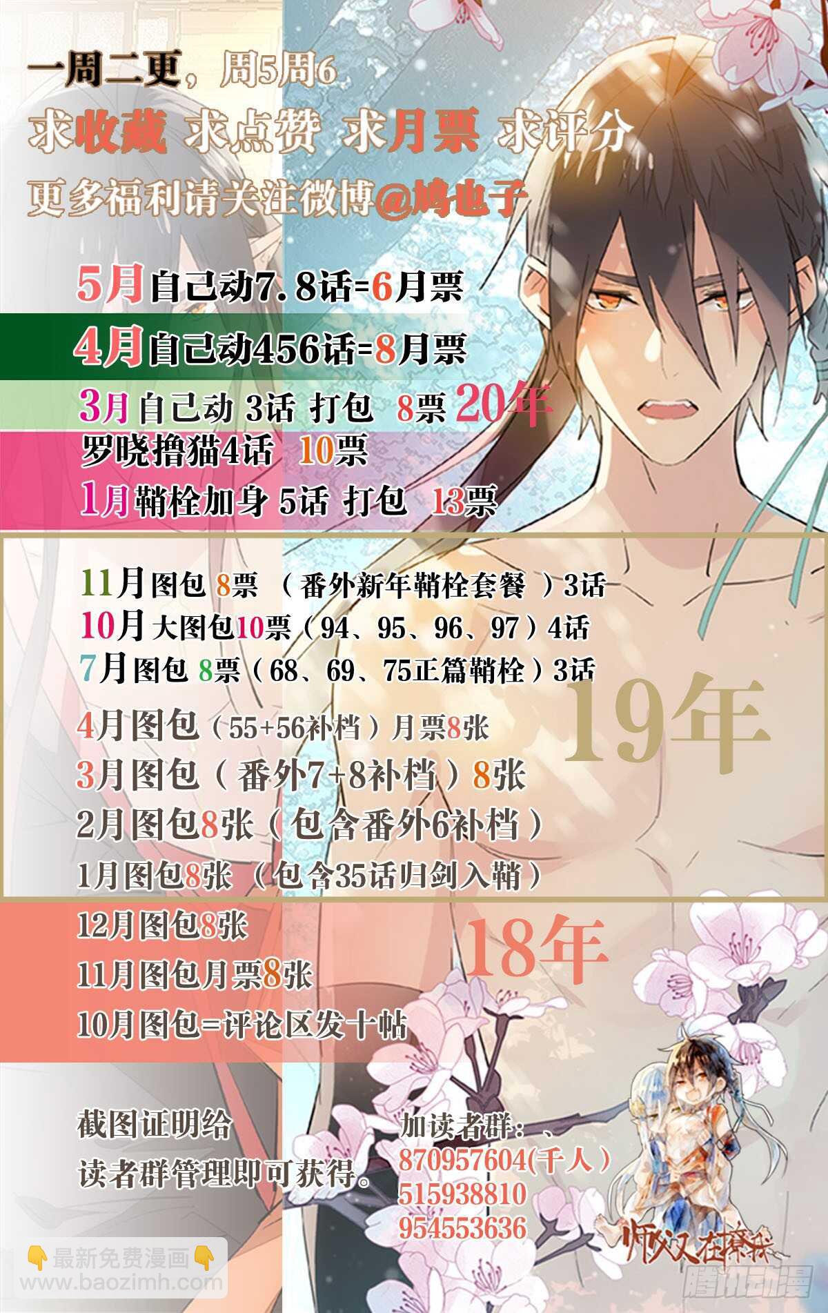 134 贪婪的剑鞘39