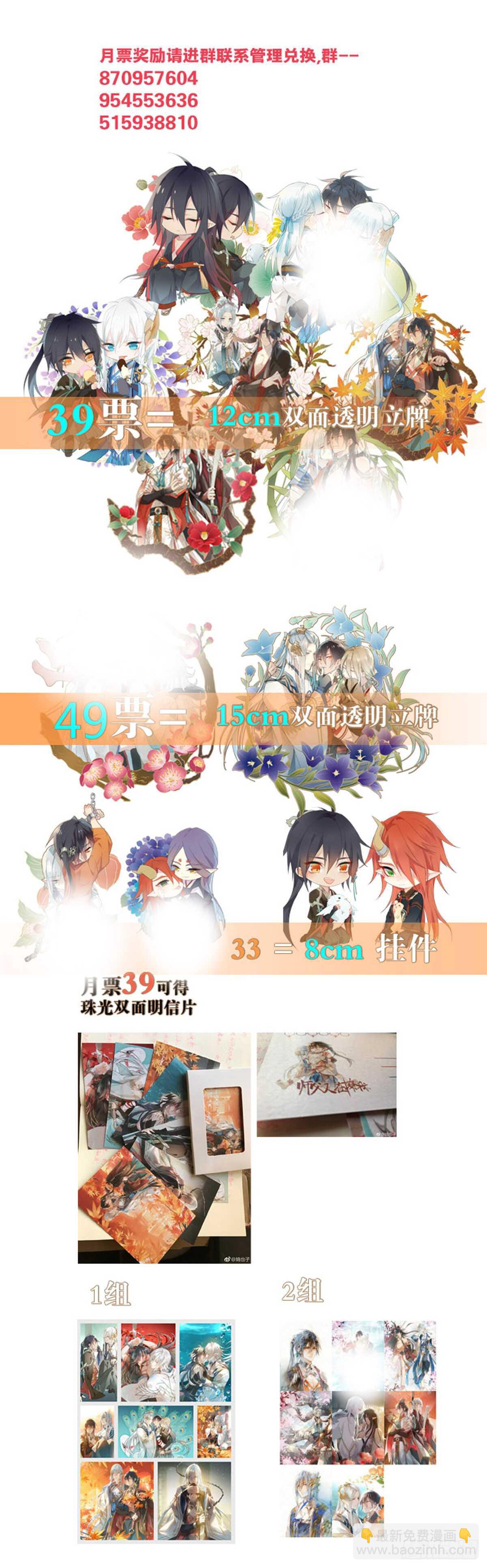 134 贪婪的剑鞘40